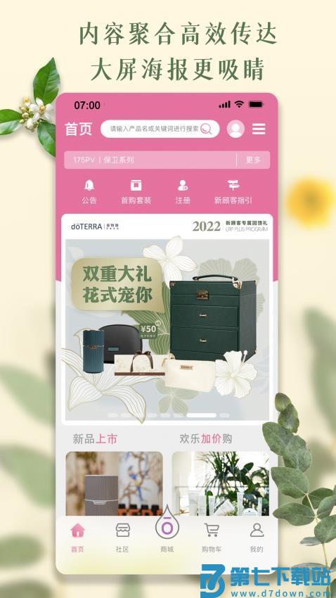 多特瑞官网版v4.10.37 4