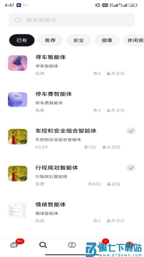 LionCarmind官方版v1.0.1 4