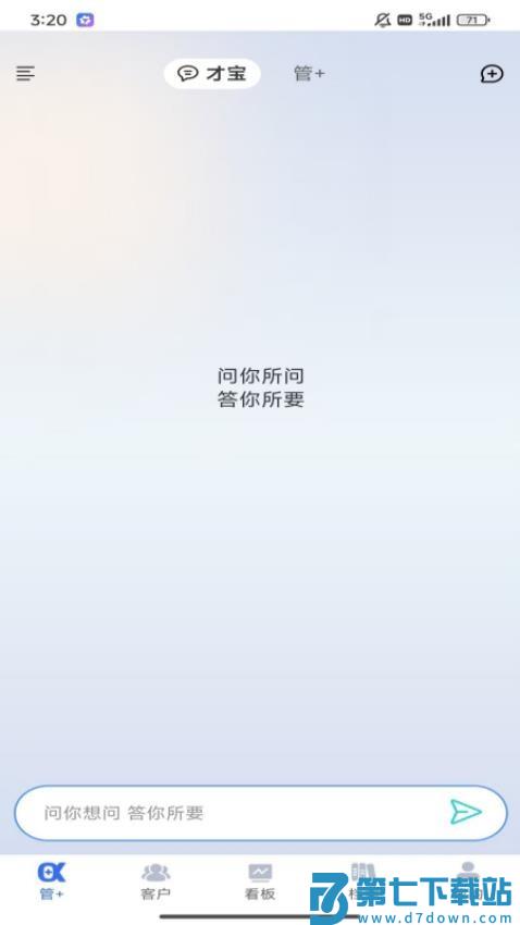 管+官方版v1.0.01 5