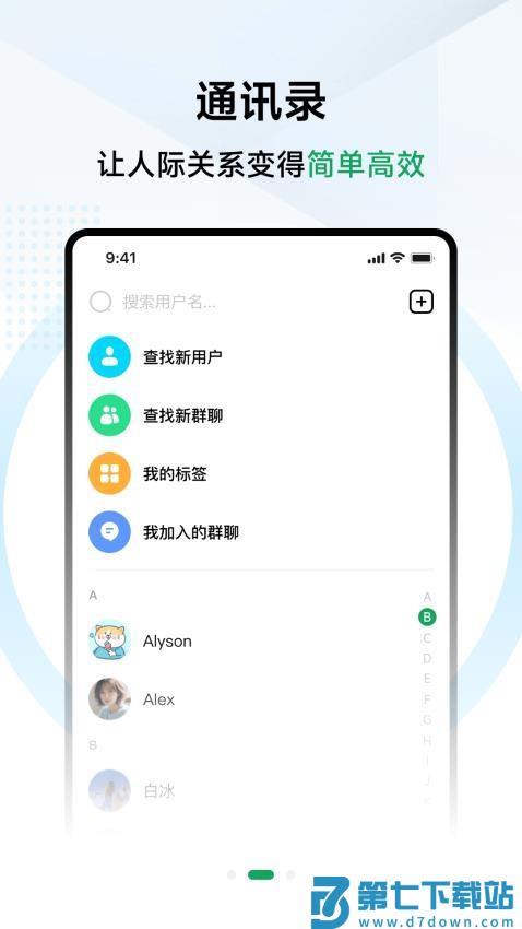 兑兑社区官网版v1.2.0 1