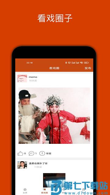 看戏app v2.3.5 安卓最新版 1