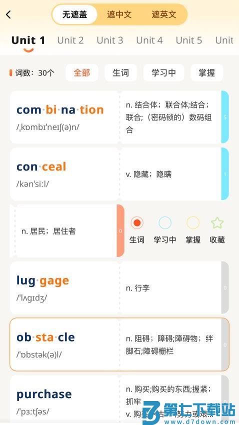 口袋开言官方正版v1.1.3 4