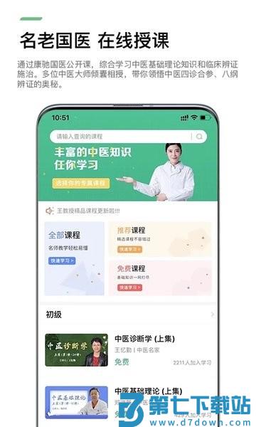 康驰益生软件v1.6.35 1