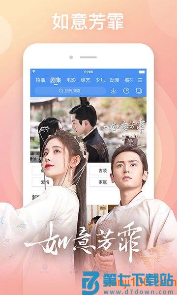 百搜视频手机版(原百度视频)v8.14.94 2