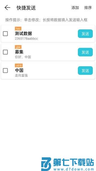网络通信精灵软件(网络调试精灵)v2.2.72.002811 2