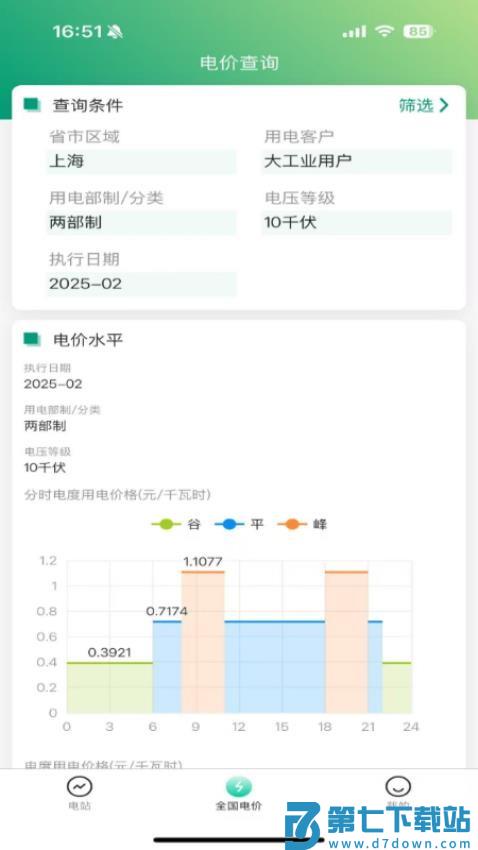 弘正储能官网版v2.0.0 1