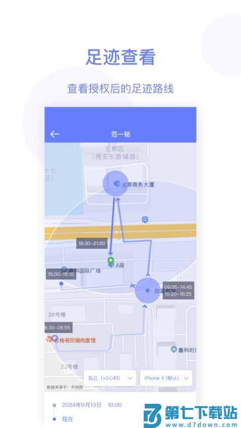 简爱关爱免费版v25.6.0 1