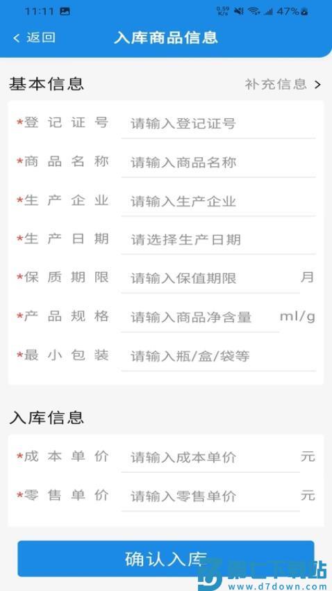 凤凰农资官方版