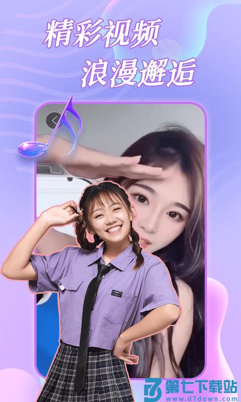 夜色夜聊app v1.2.3 安卓版 3