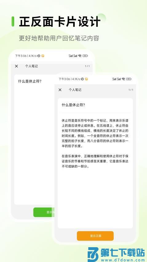 Anymo手机版v3.3.11 2