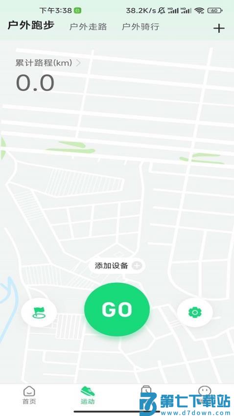 GloryFitPro免费版v1.5.9 3