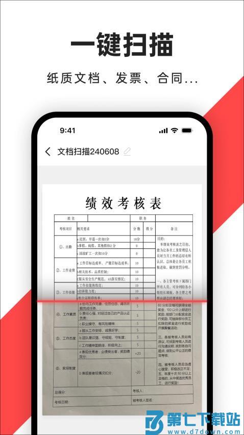 PDF文档管家手机版v1.1.9.2 2