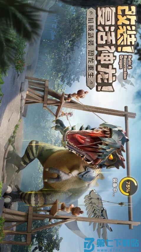 最后的原始人手游v1.1.68 3