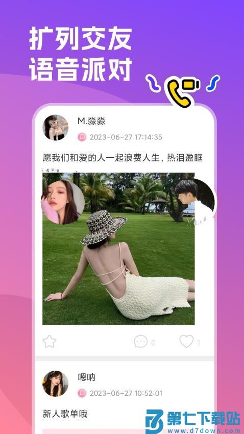 双鱼部落最新版v2.20.5 2