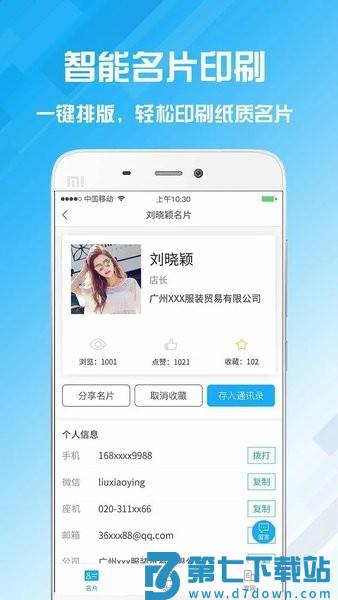 名片设计宝软件v2.3.0 1