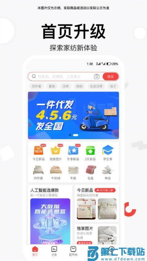 找源头官方版