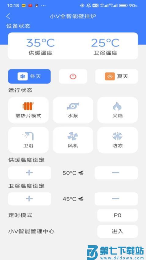 小V服务官方版v2.1.5 3