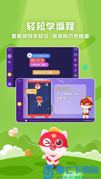 探月手机编程appv4.8.2 2