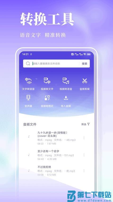 kiki智能助手官网版v1.0.4 3