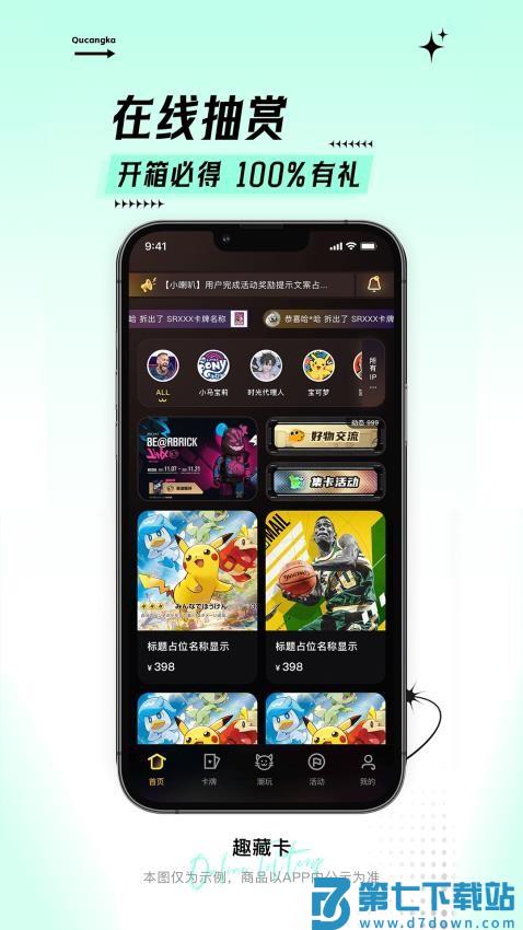 趣藏卡最新版v1.0.44 4