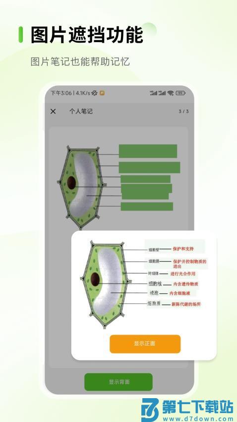 Anymo手机版v3.3.11 4