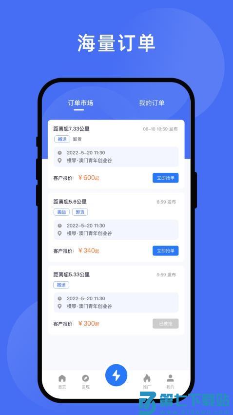 力力灵活就业平台官方版v4.0.29 2