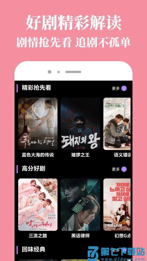 乐播视频播放器官方版v5.0.8 2