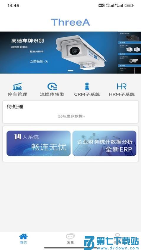 三诶车场免费版v1.2.5 4