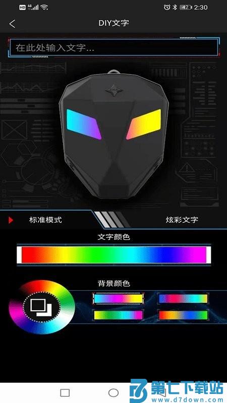 loy eyes软件 v1.2.79 安卓版 0