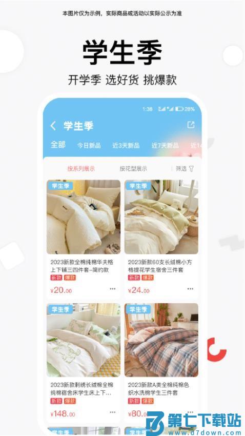 找源头官方版v2.1.57 1