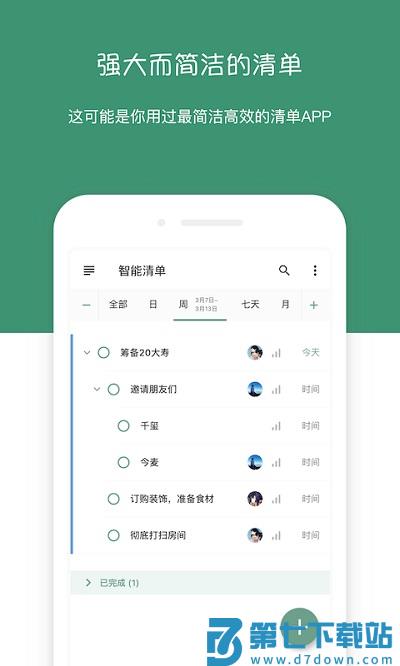 闪点清单官方版 闪点清单app下载安卓
