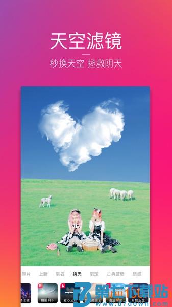 图虫卡点神器appv7.58.3 2