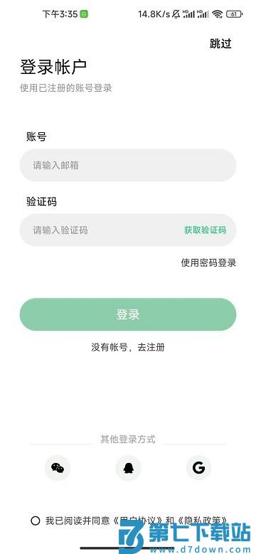 gloryfitpro手机版 v1.5.9 安卓版 3
