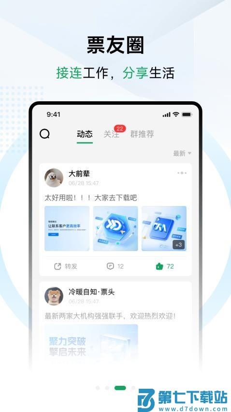 兑兑社区官网版v1.2.0 4