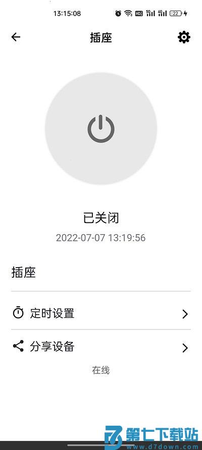 巴法智能家居app v1.0.26 安卓版 1