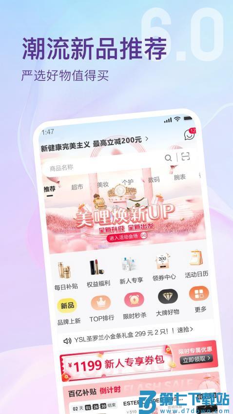 美哩官网版v7.2.4 1