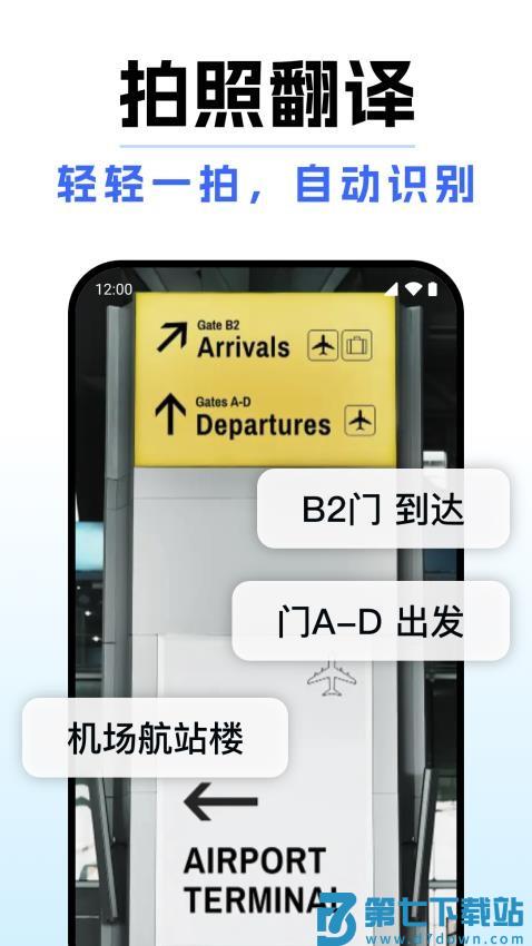 DeepAI全能翻译软件v1.0.7 3