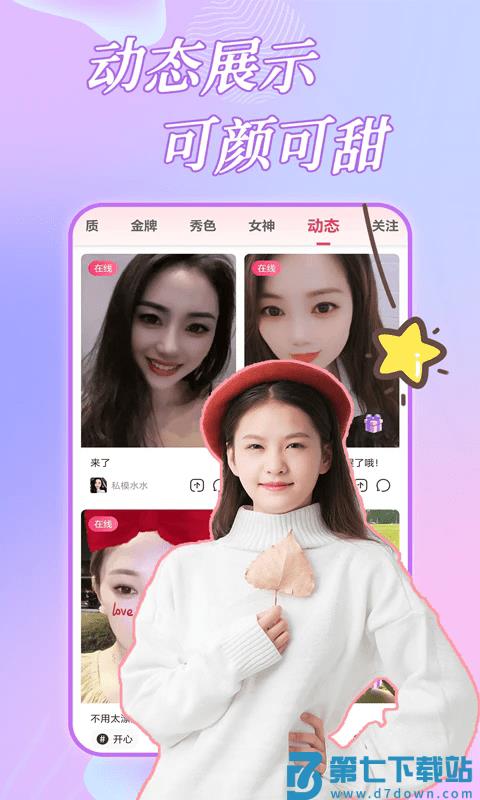 夜色夜聊app v1.2.3 安卓版 1