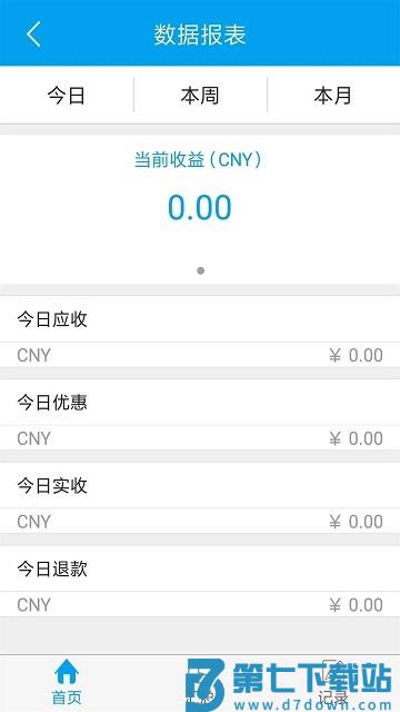 晋享e付运营平台 v3.1.6 安卓版 0