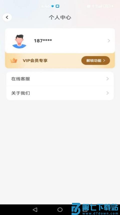 智能翻译通官网版v1.0.6 3