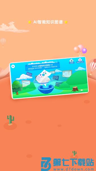 AI智能笔appv1.7.5 2