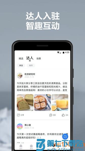 国家地理每日精选appv3.0.1 1