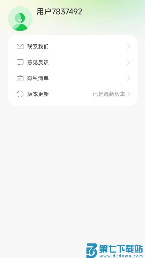 汽车ETC管家最新版v1.0.2 2