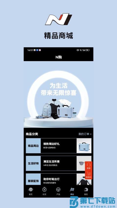 现代N官方版v1.6.9 1