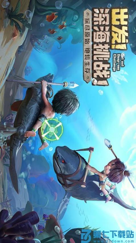 最后的原始人手游v1.1.68 4