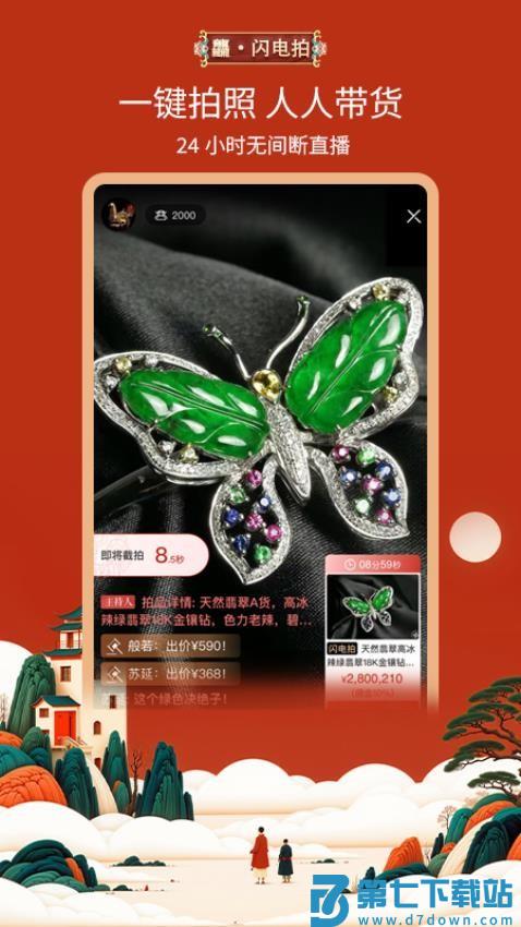 龘藏官网版v9.2.0.0 2