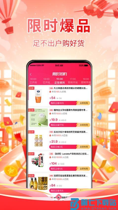 森众链商软件v1.3.0 3
