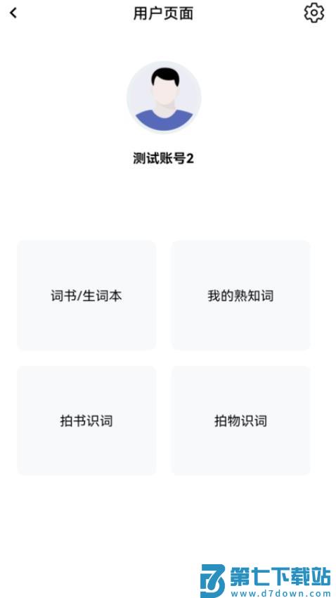 自然记忆免费版