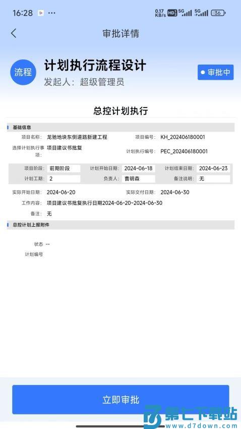 K2SEP官方版v1.4.4 4