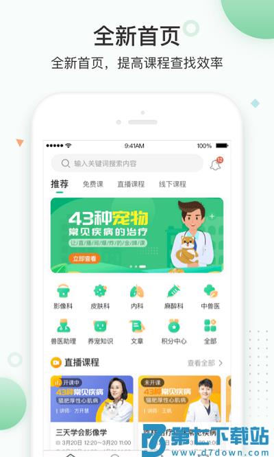 知跃app v5.6.23 安卓版 0